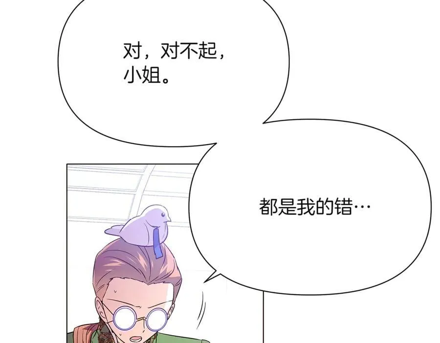 第140话 好戏开场 第59页