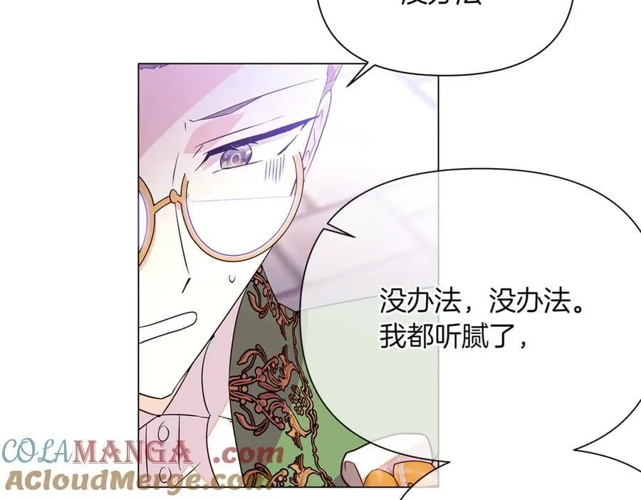 第140话 好戏开场 第61页