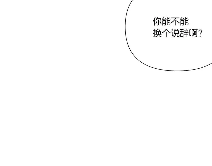 第140话 好戏开场 第62页