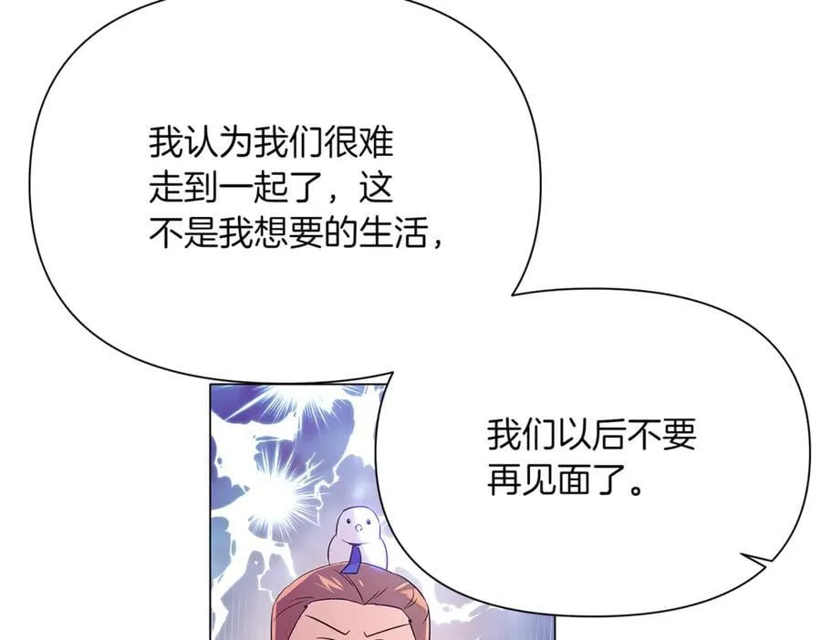 第140话 好戏开场 第66页