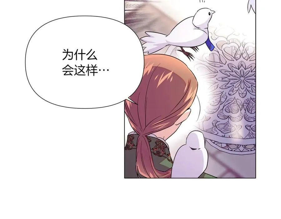 第140话 好戏开场 第80页