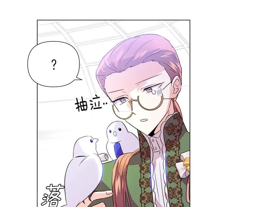 第140话 好戏开场 第82页