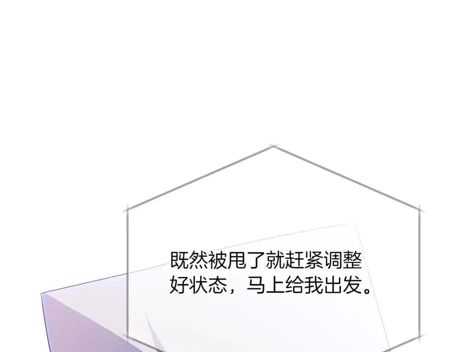 第140话 好戏开场 第84页