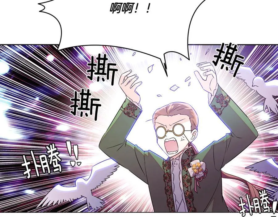 第140话 好戏开场 第87页