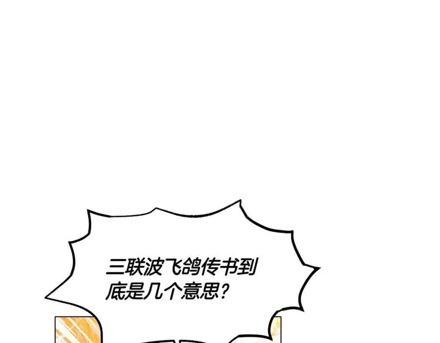 第140话 好戏开场 第91页