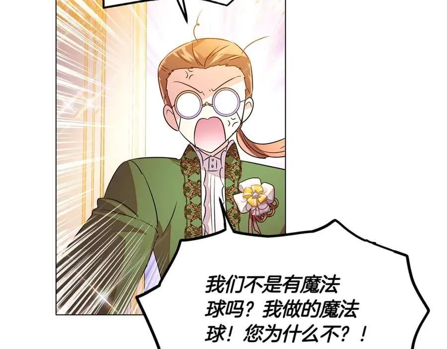 第140话 好戏开场 第92页