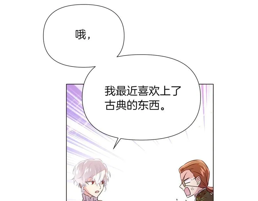 第140话 好戏开场 第94页