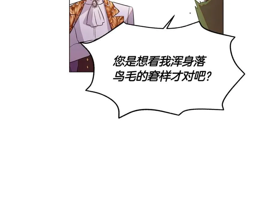 第140话 好戏开场 第95页
