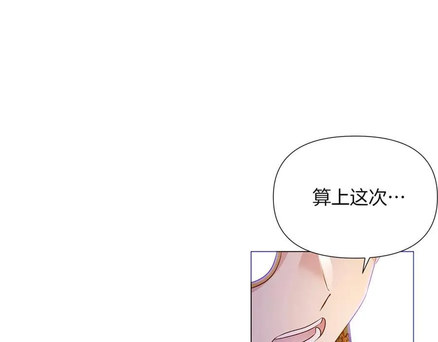 第140话 好戏开场 第96页