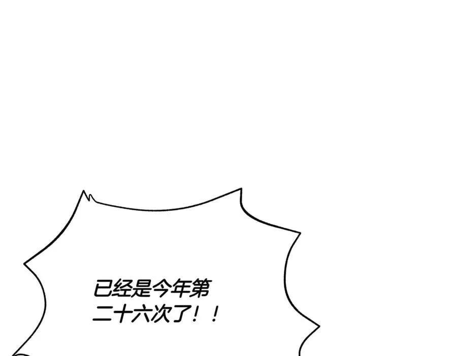第140话 好戏开场 第98页