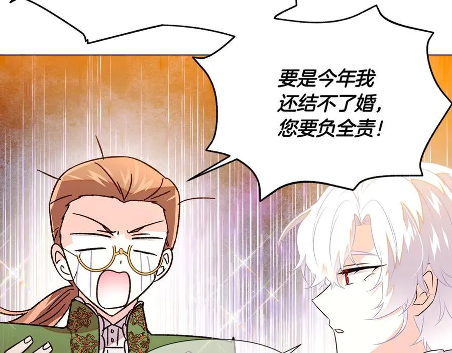 第140话 好戏开场 第99页