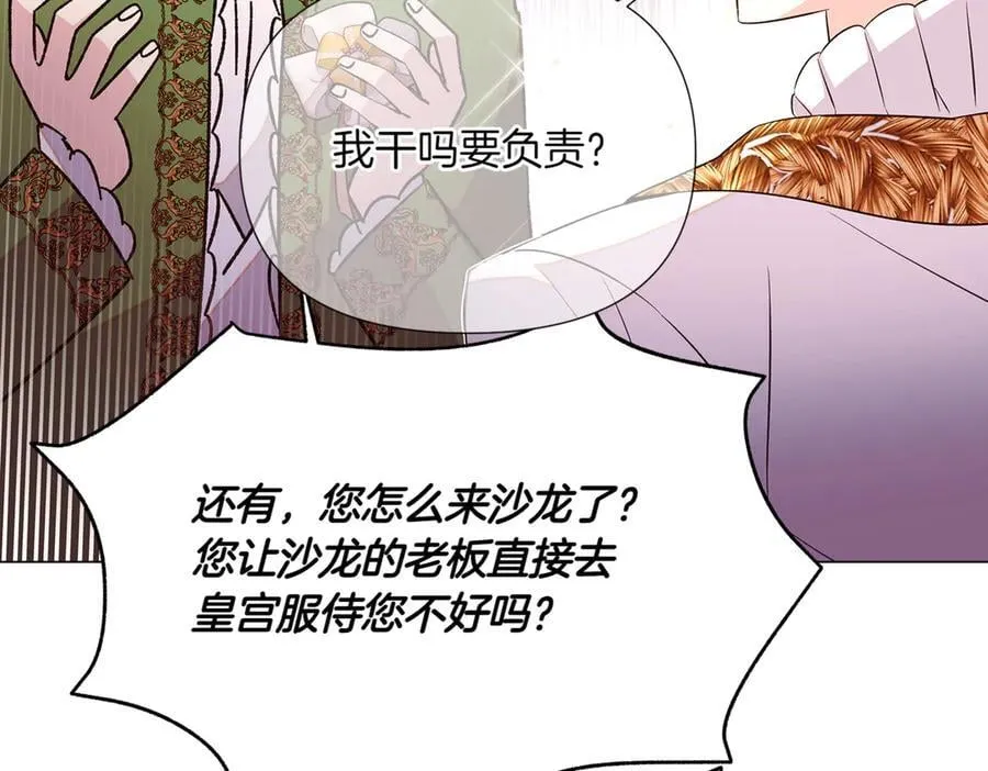 第140话 好戏开场 第100页