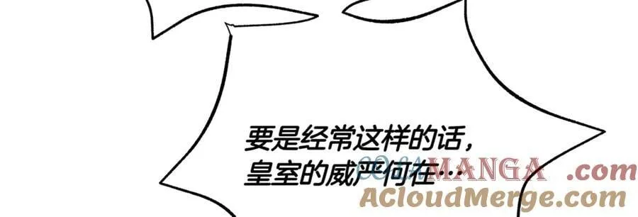 第140话 好戏开场 第101页