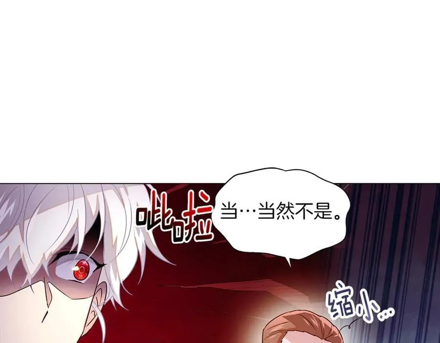 第140话 好戏开场 第108页