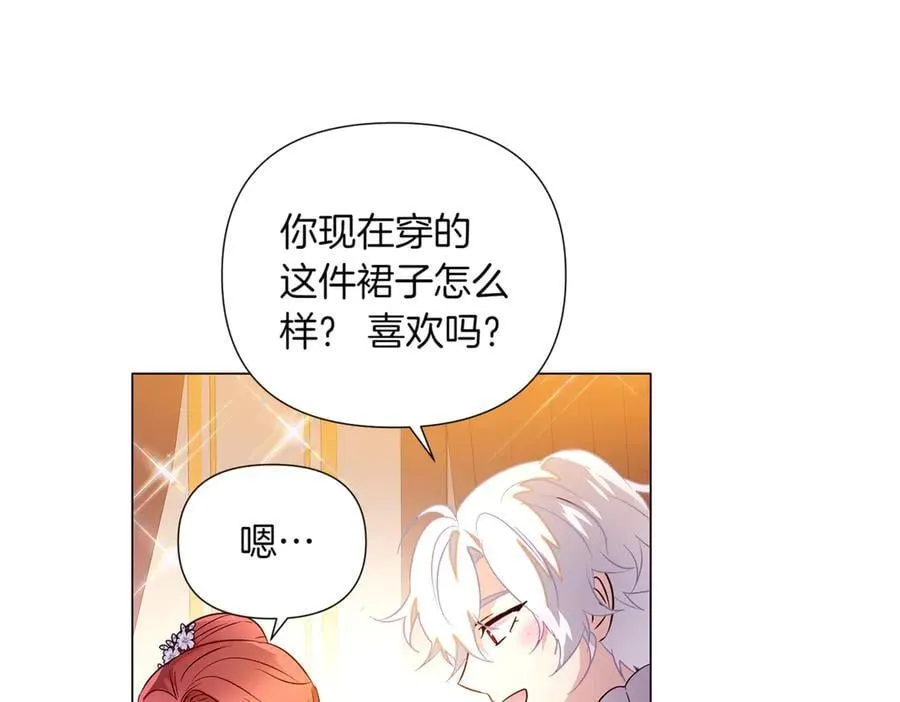 第140话 好戏开场 第110页