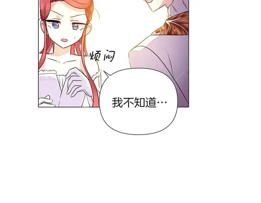 第140话 好戏开场 第111页