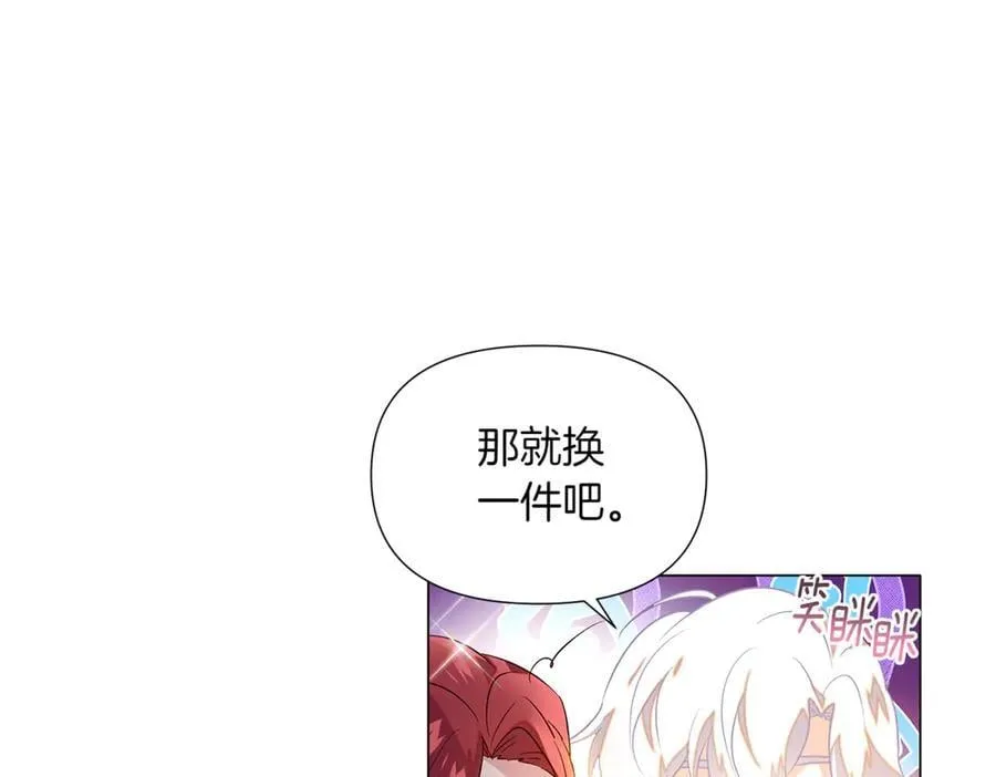 第140话 好戏开场 第112页