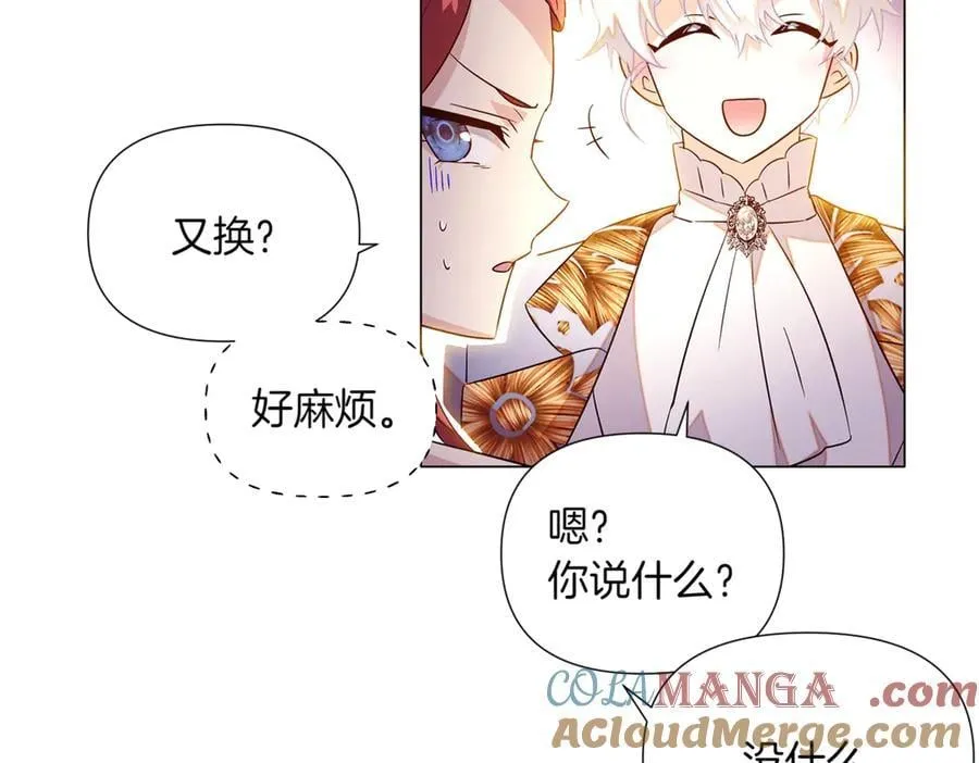 第140话 好戏开场 第113页