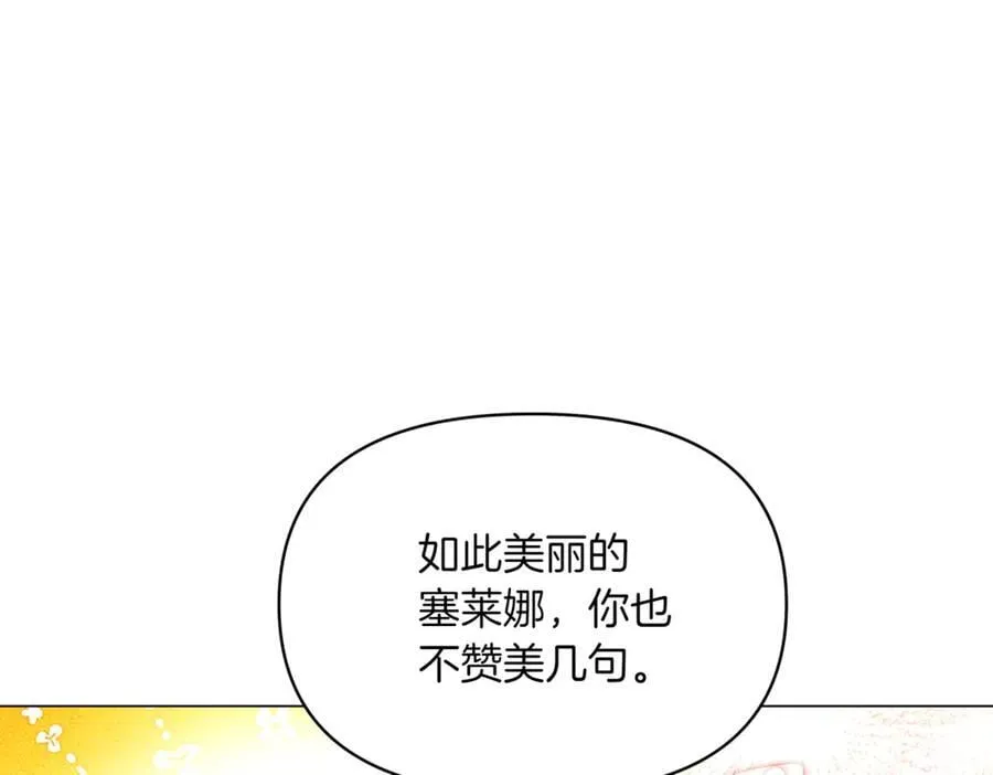 第140话 好戏开场 第118页