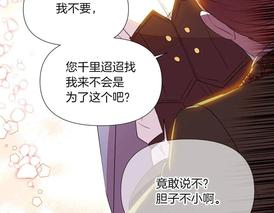 第140话 好戏开场 第120页