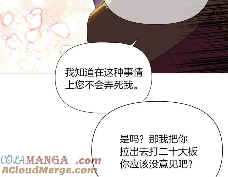 第140话 好戏开场 第121页