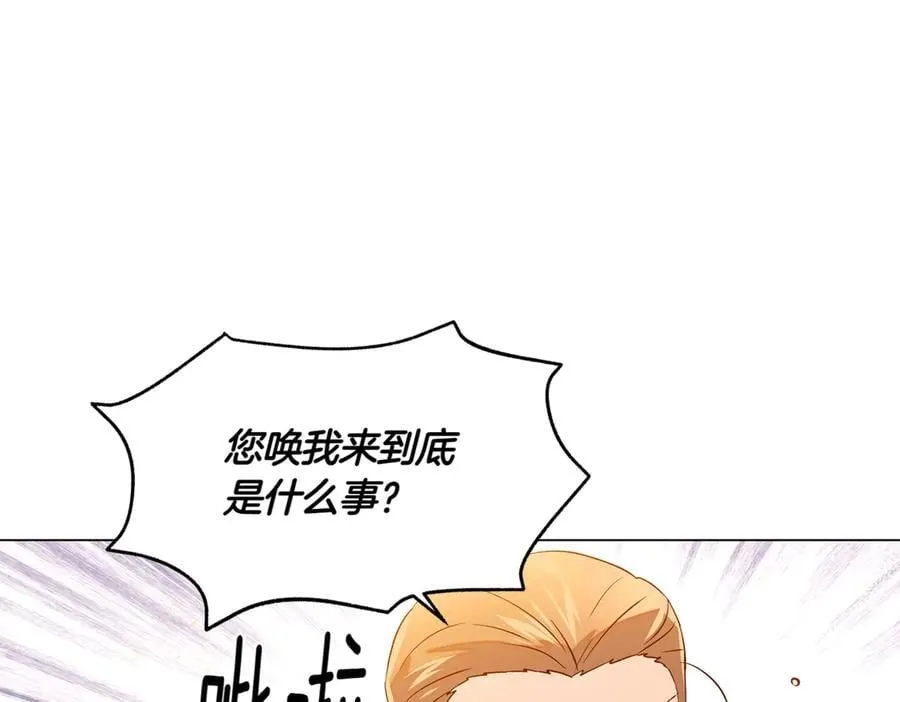 第140话 好戏开场 第123页