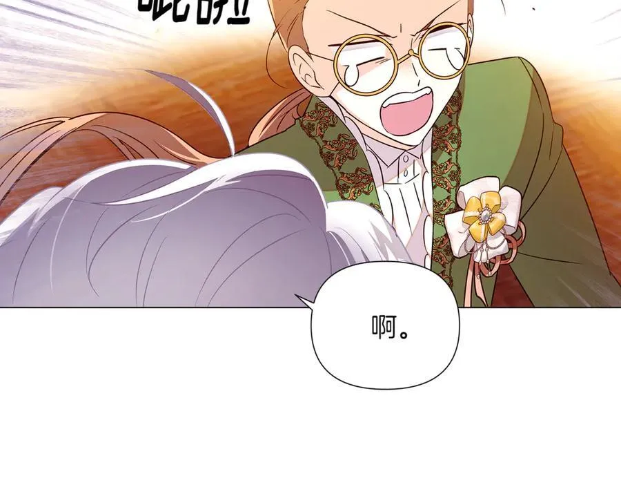 第140话 好戏开场 第124页