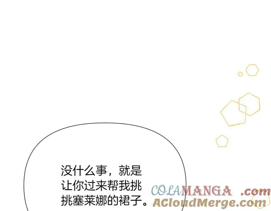 第140话 好戏开场 第125页