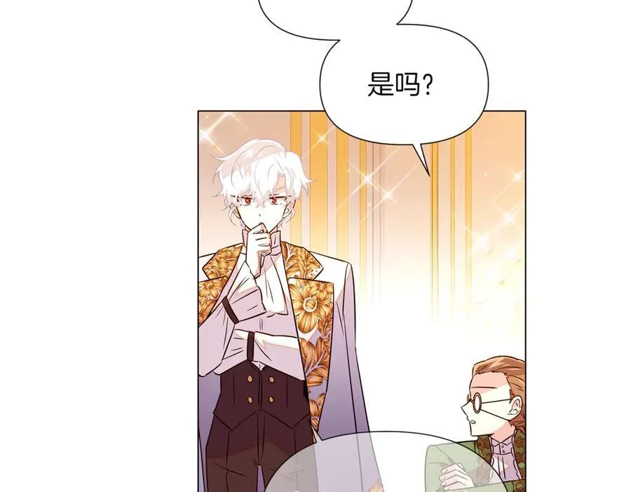 第140话 好戏开场 第130页