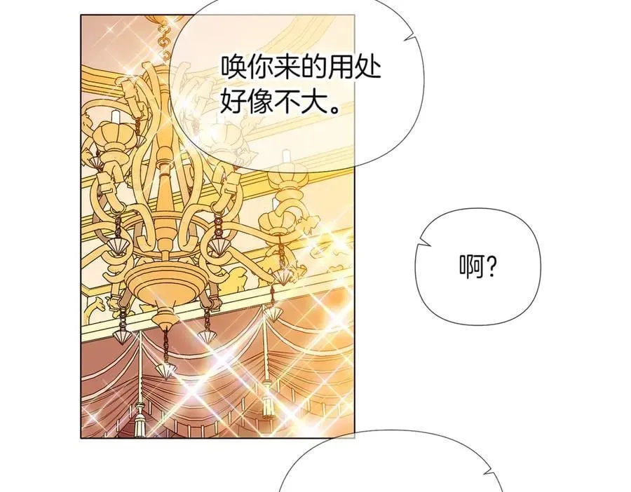 第140话 好戏开场 第132页