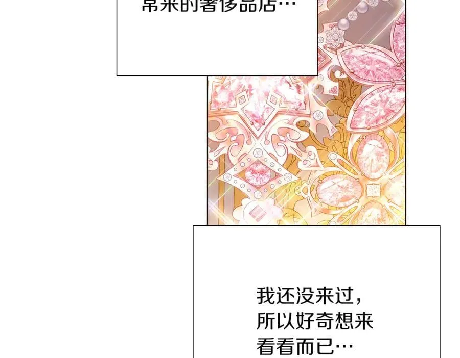 第140话 好戏开场 第138页