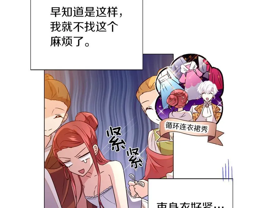 第140话 好戏开场 第140页