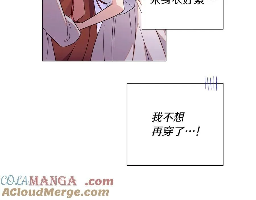 第140话 好戏开场 第141页
