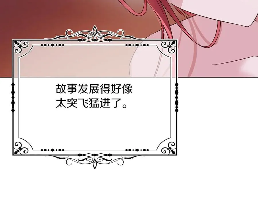 第140话 好戏开场 第143页