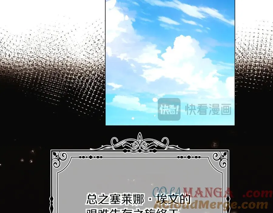 第140话 好戏开场 第145页