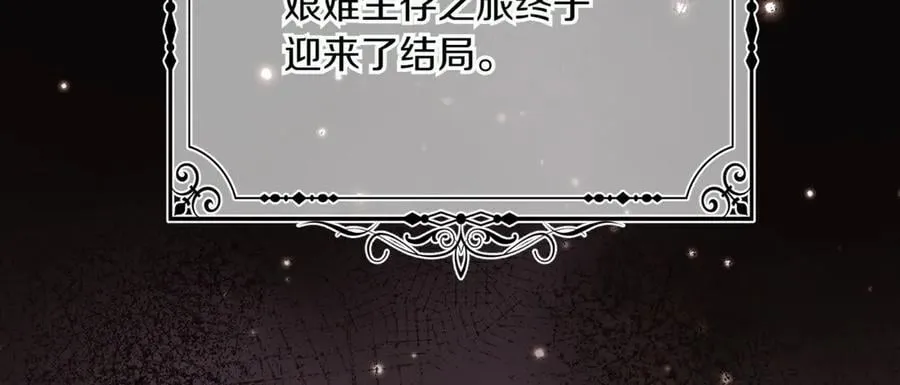 第140话 好戏开场 第146页