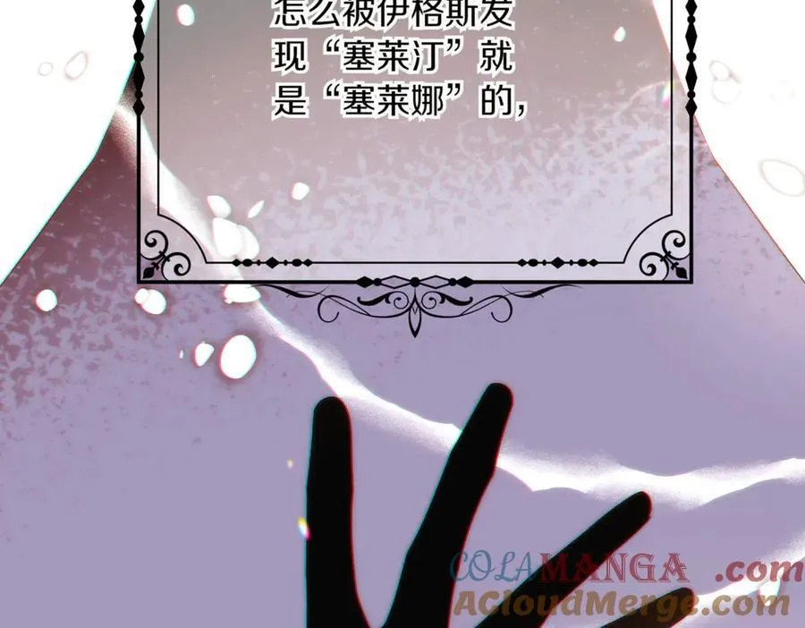 第140话 好戏开场 第153页