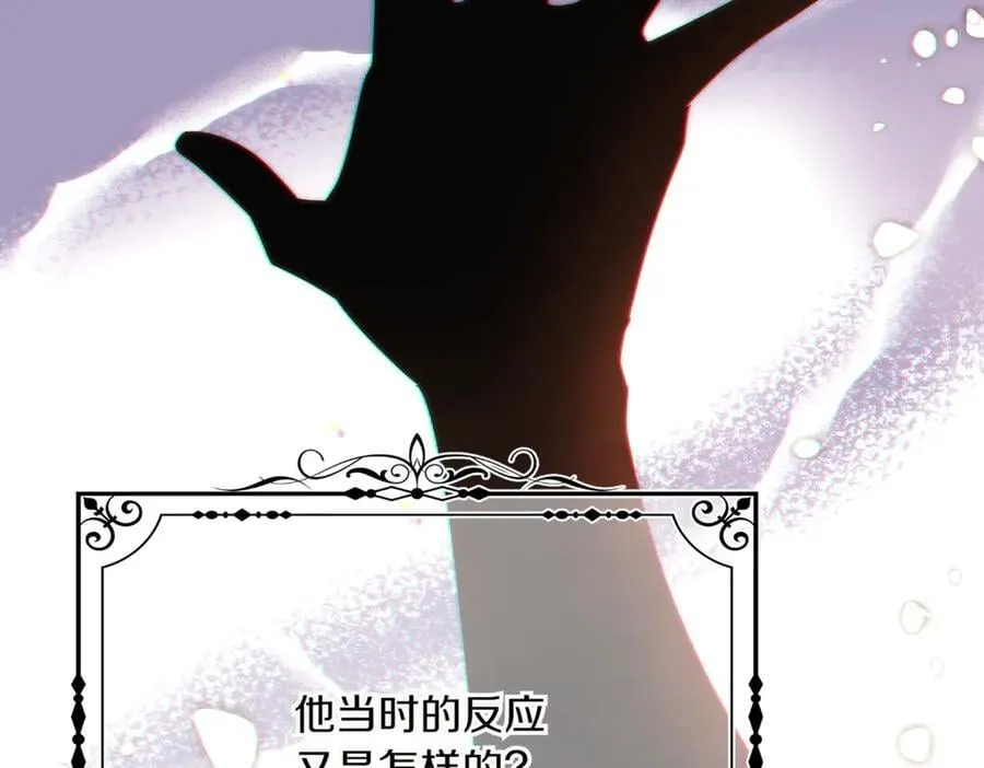 第140话 好戏开场 第154页