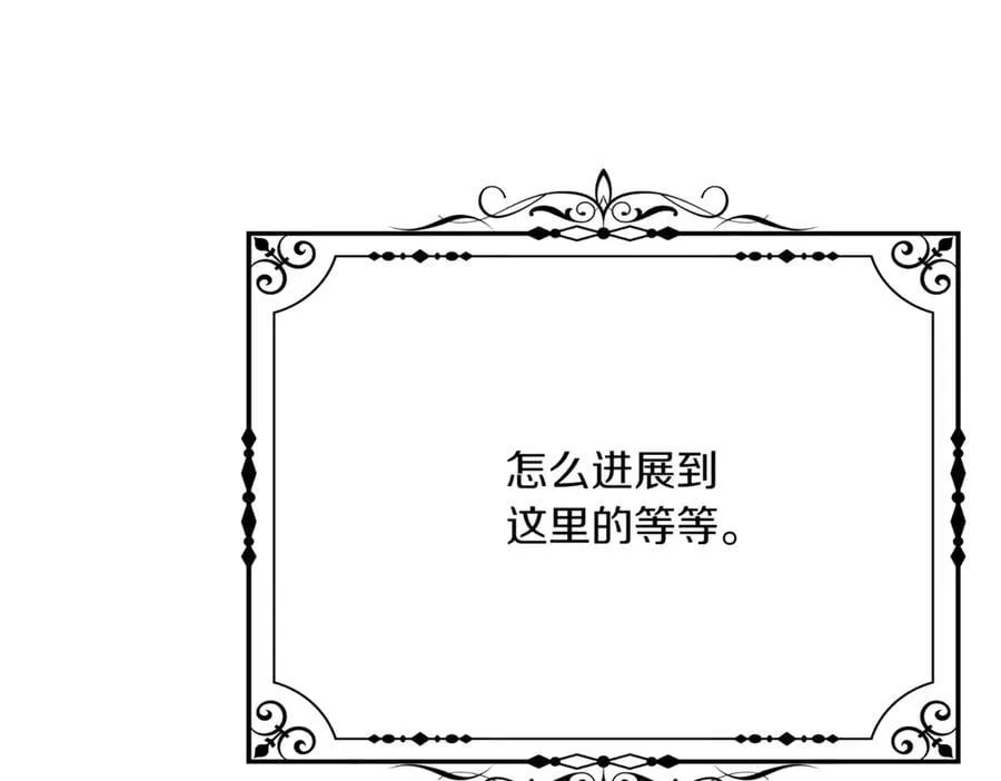 第140话 好戏开场 第159页