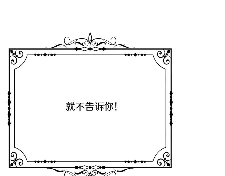 第140话 好戏开场 第163页