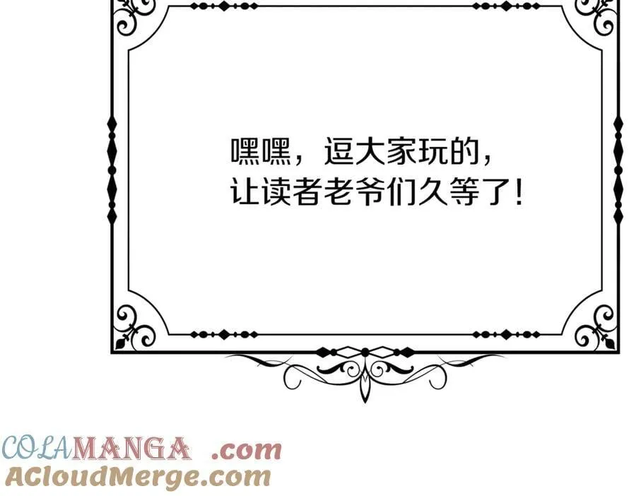第140话 好戏开场 第165页