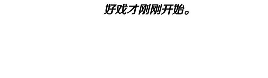 第140话 好戏开场 第170页