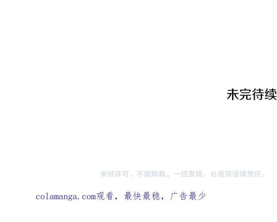第140话 好戏开场 第171页