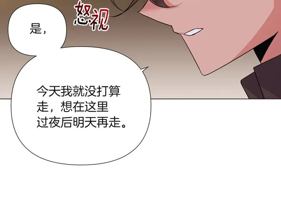第141话 爱的执着 第7页
