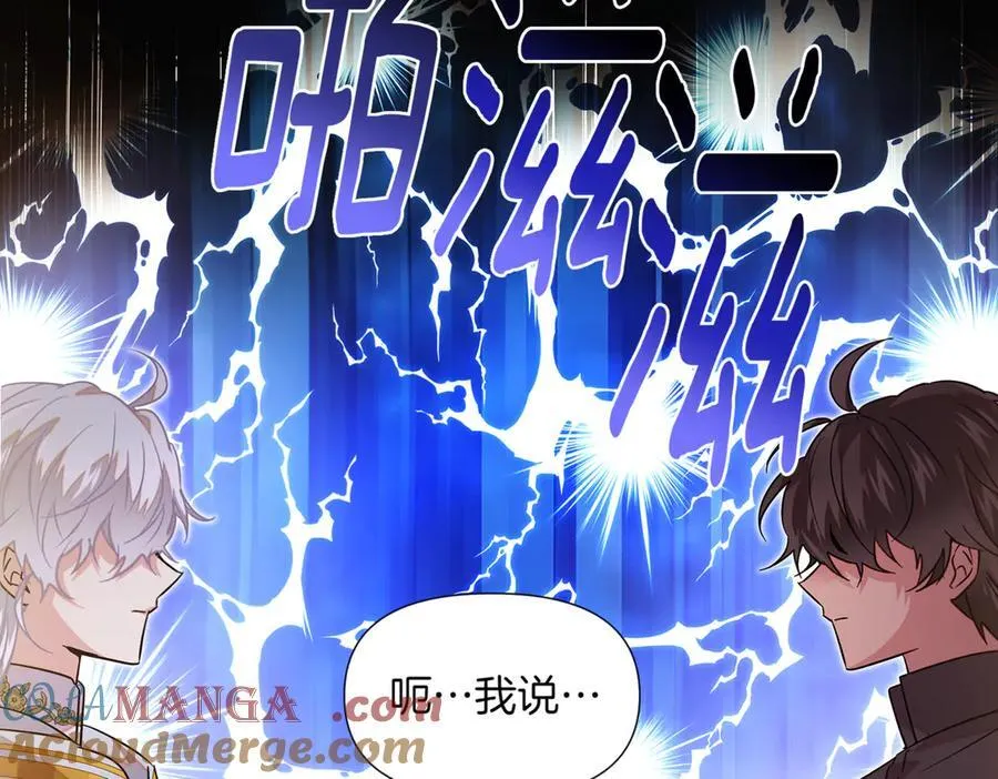 第141话 爱的执着 第9页