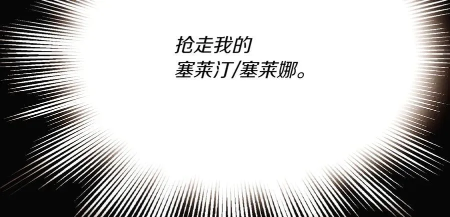 第141话 爱的执着 第15页
