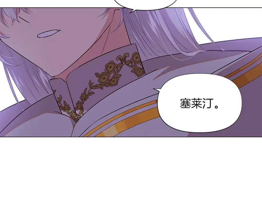 第141话 爱的执着 第22页