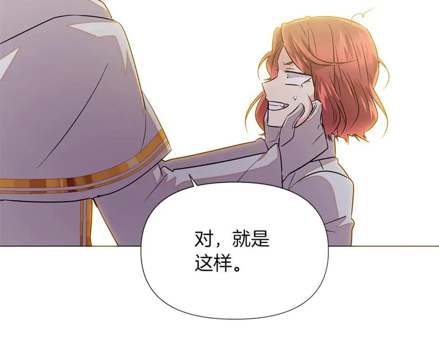 第141话 爱的执着 第44页