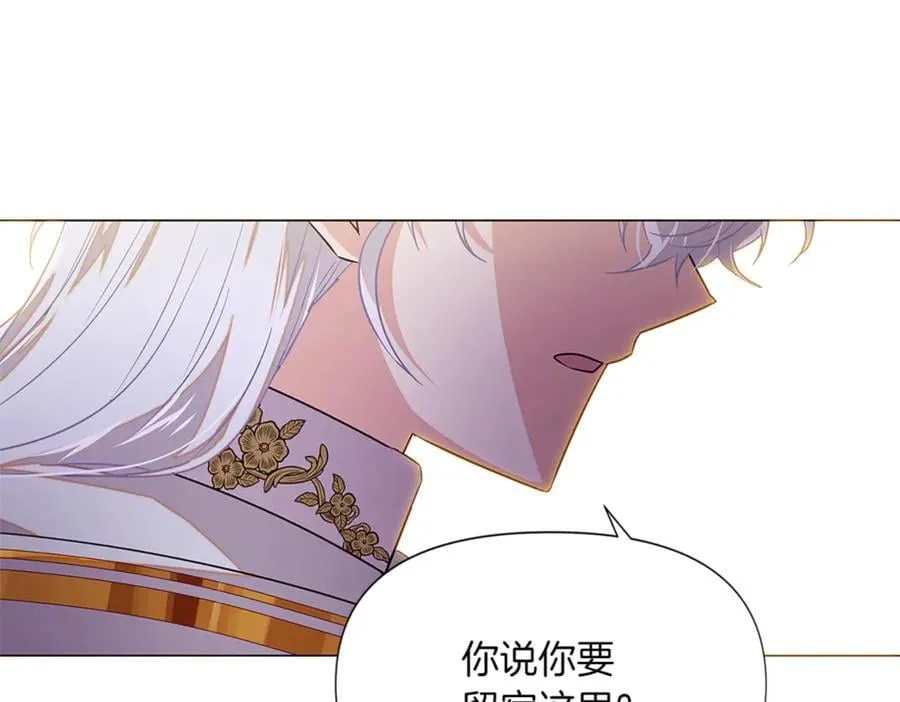 第141话 爱的执着 第50页