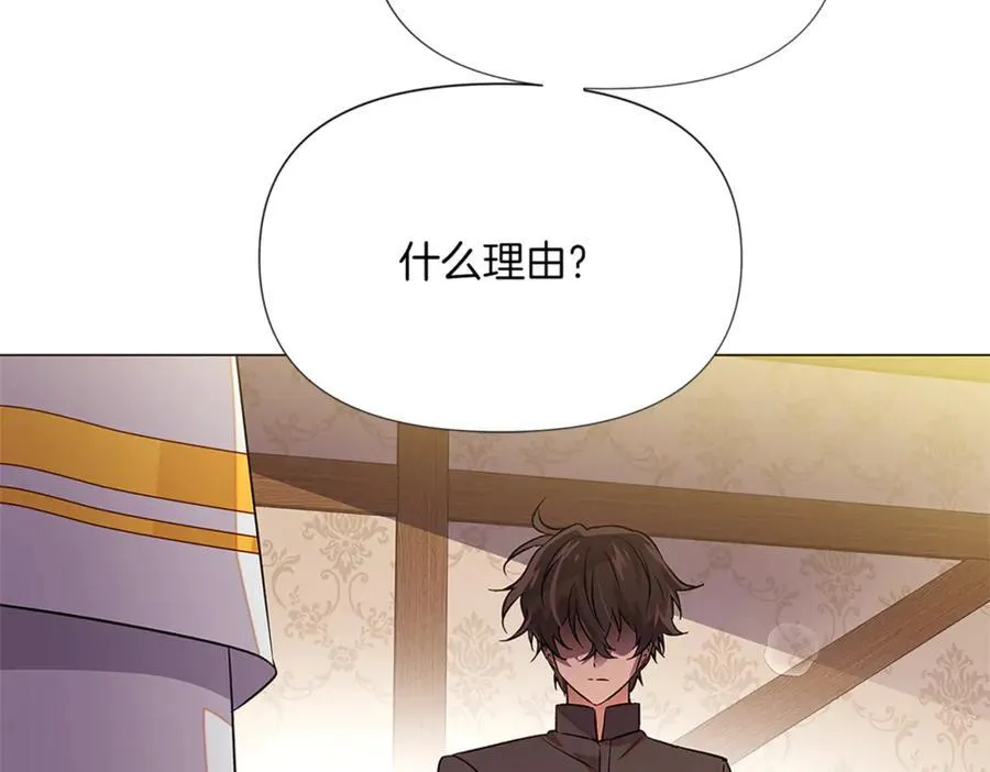 第141话 爱的执着 第52页